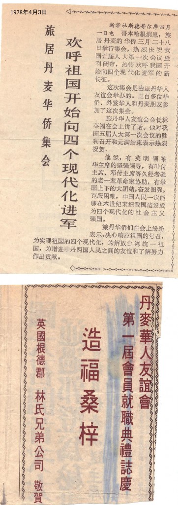 总会历史 005