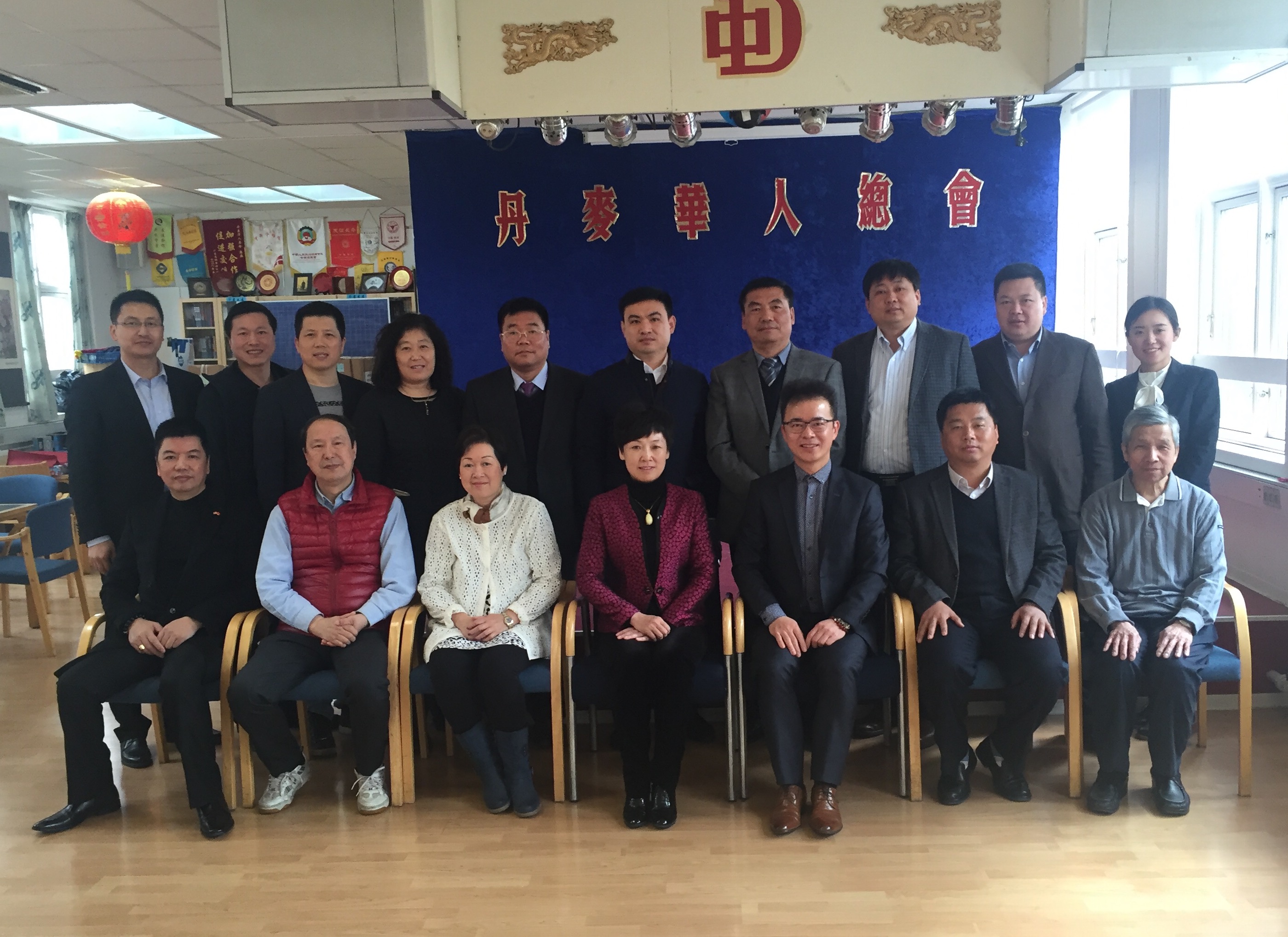 山东省阳谷县代表团访问丹麦华人总会