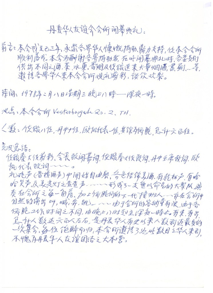 总会历史 001