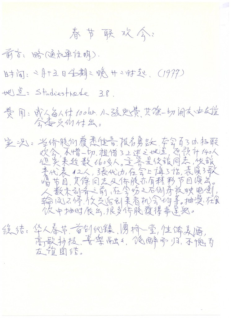 总会历史 002