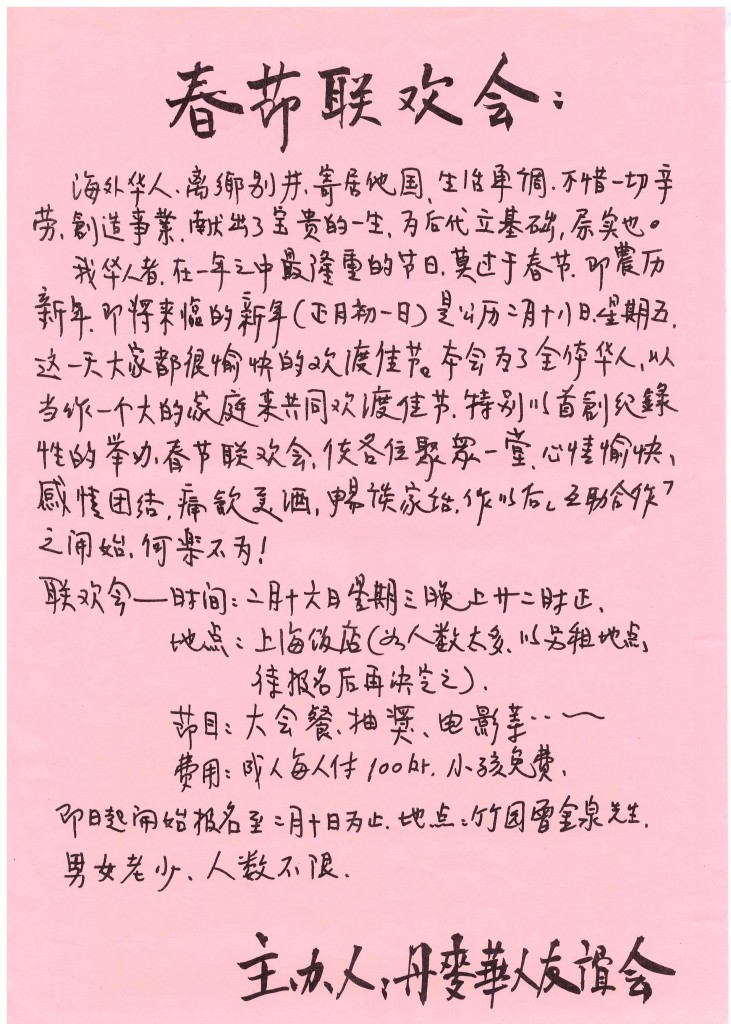 总会历史 003