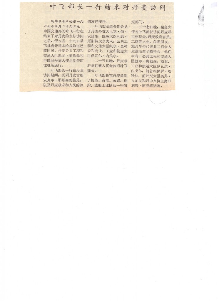 总会历史 004