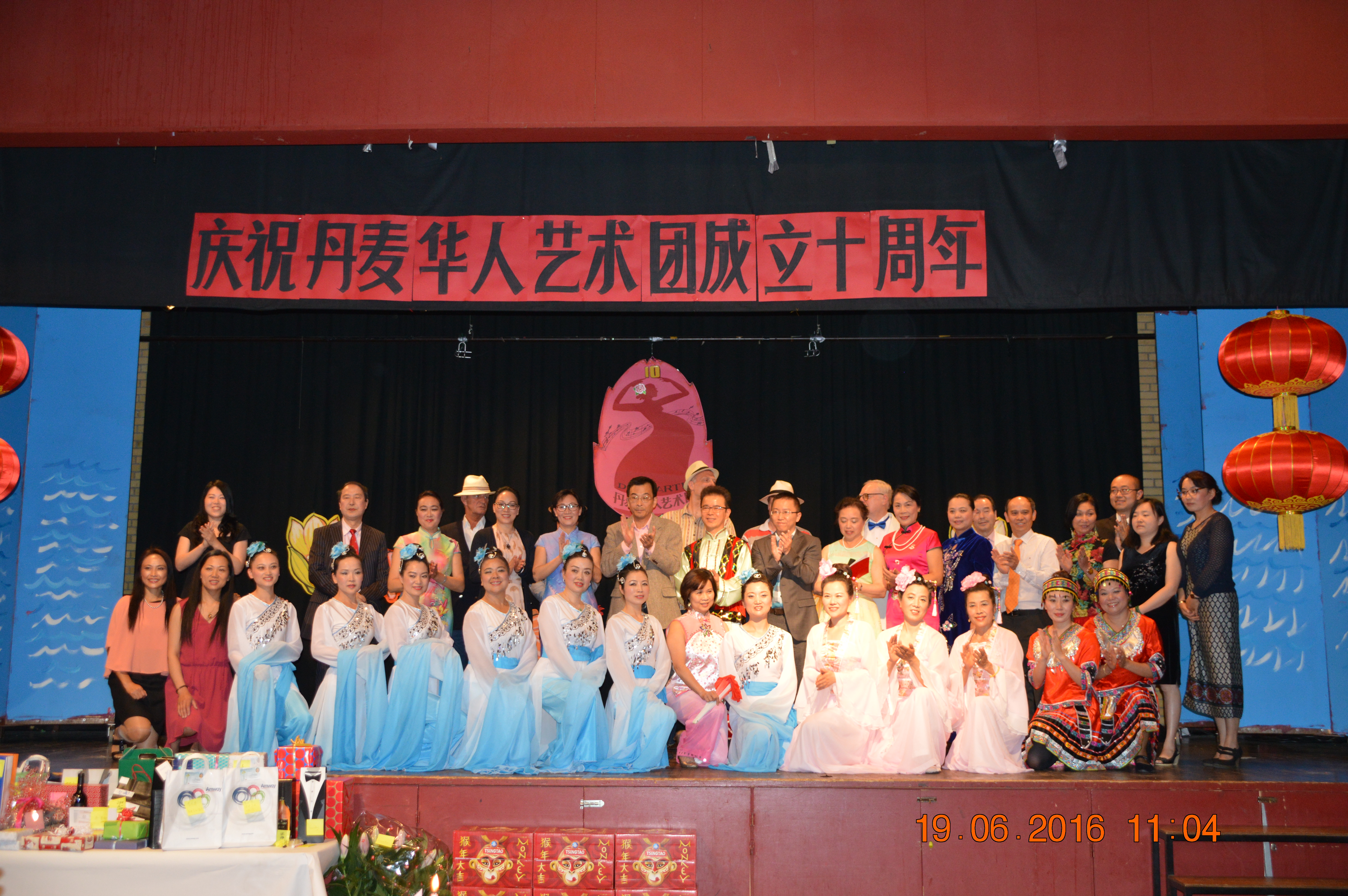 热烈祝贺丹麦华人艺术团成立10周年庆祝活动圆满成功